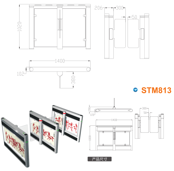 贵阳修文县速通门STM813