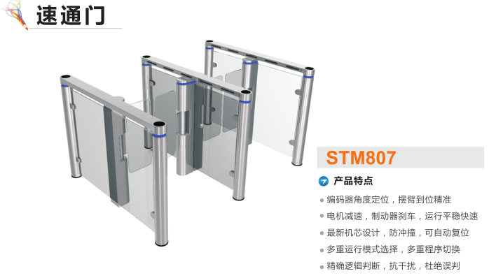 贵阳修文县速通门STM807