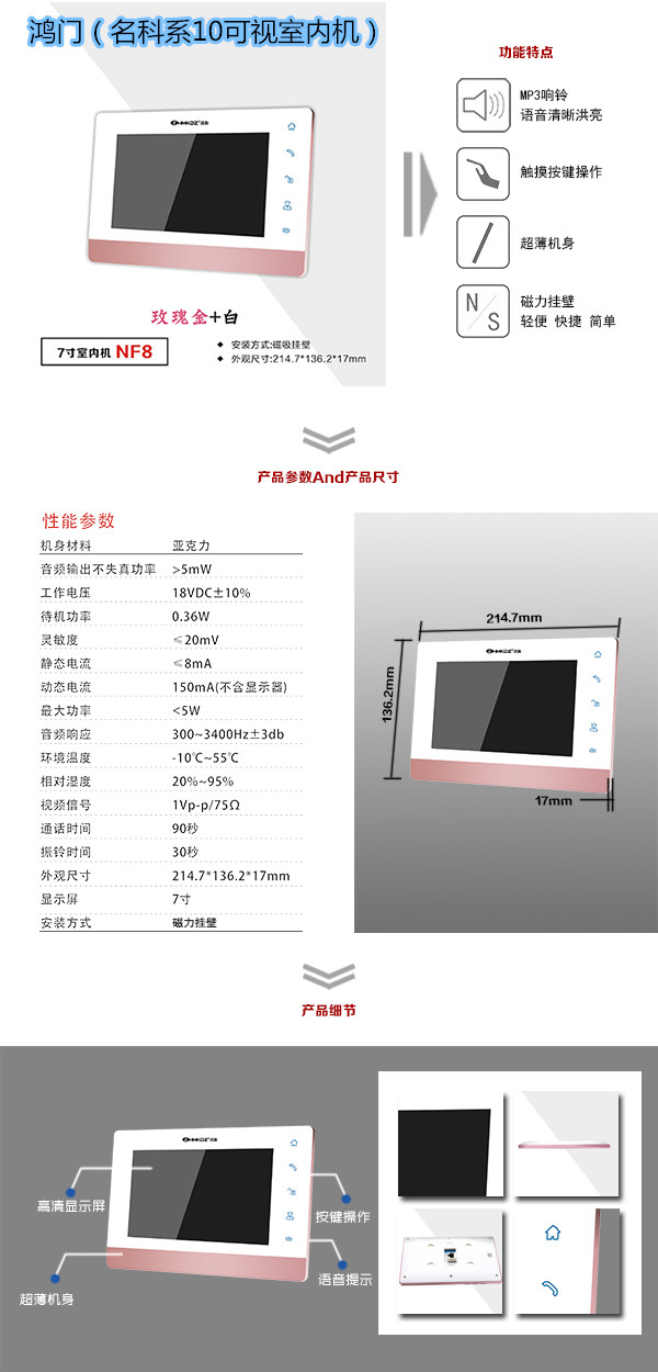 贵阳修文县楼宇对讲室内可视单元机